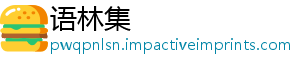 南江湖解锁条件程详细攻略指蜂人山养商店青城启流烟雨与开-语林集